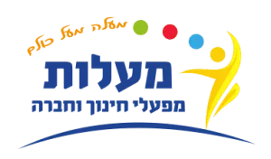 מעון מעלות כרם ביבנה